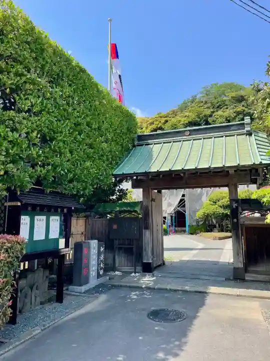 根岸山大聖院覺王寺(神奈川県)