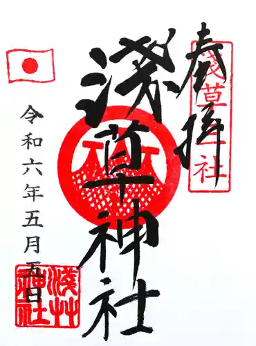 浅草神社(東京都)