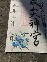開成山大神宮(福島県)