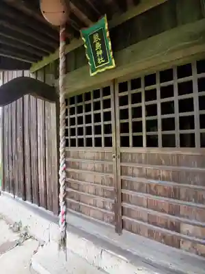 野木神社の末社・摂社