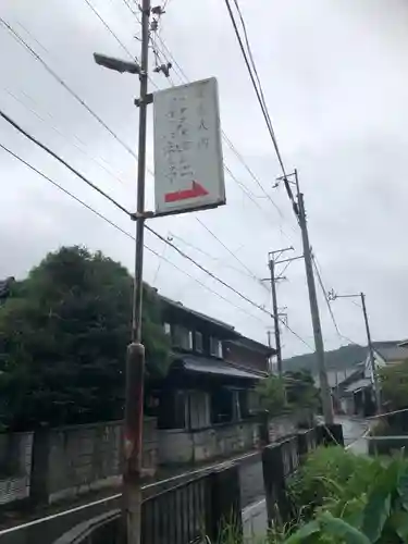 名居神社のその他建物