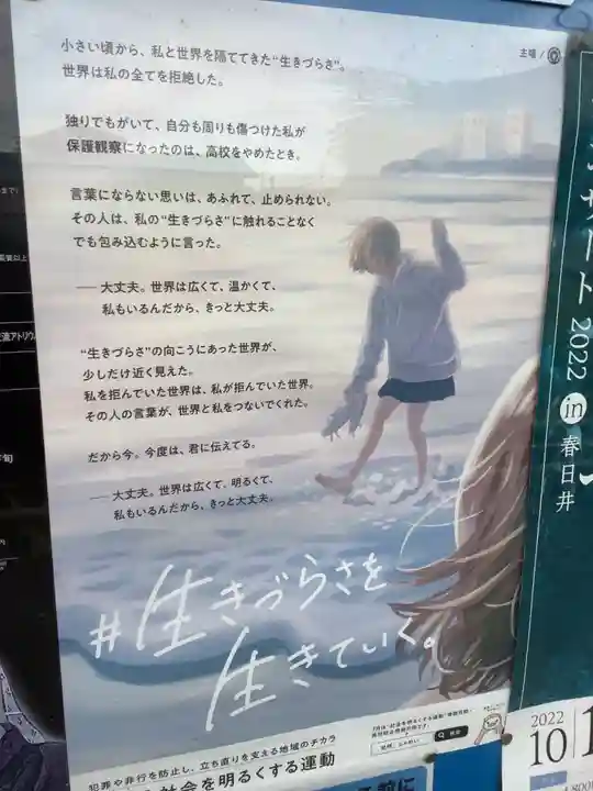 牛毛野田津島神社(愛知県)