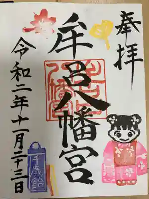 七五三シーズン御朱印