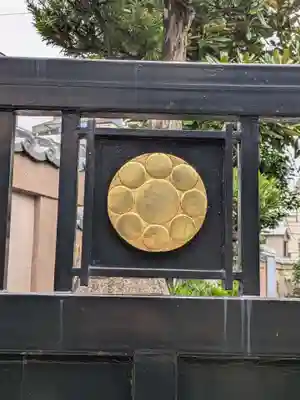 正源寺(東京都)