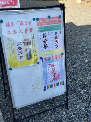 城山八幡宮(愛知県)