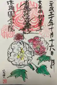 円常院(圓常院) enjoyntempleの御朱印