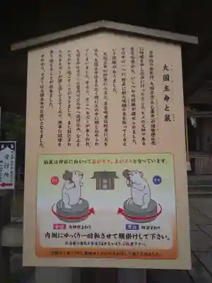 戸部杉山神社の歴史