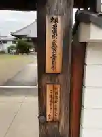 青原寺(愛知県)