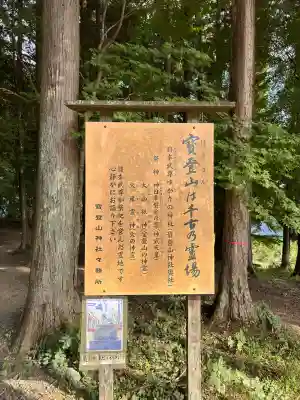 宝登山神社奥宮(埼玉県)