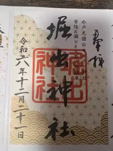 堀出神社(茨城県)