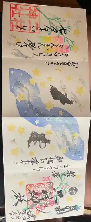 二柱神社の御朱印
