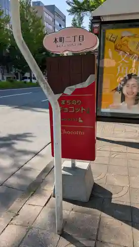 瀧澤神社(宮城県)