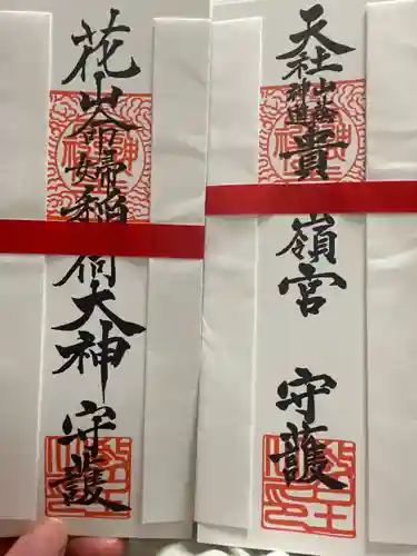 貴嶺宮(愛知県)