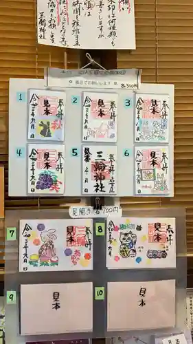 三輪神社(愛知県)