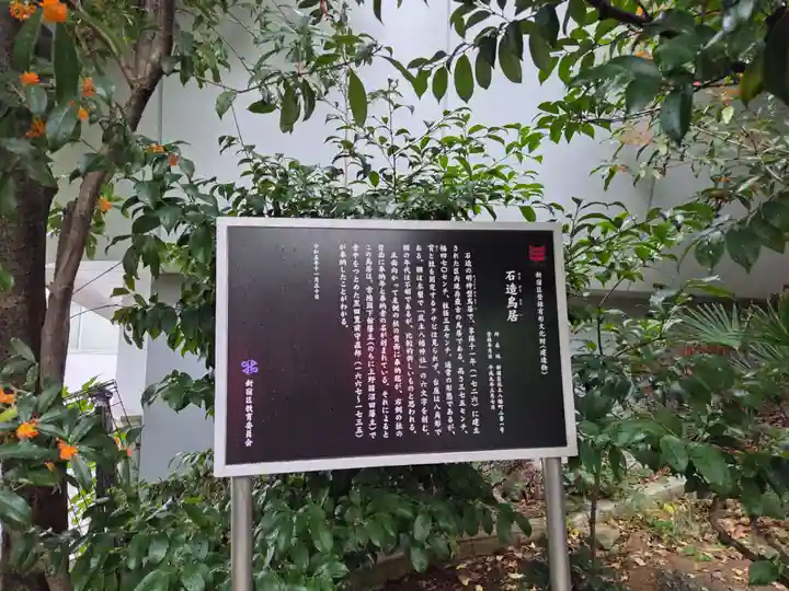 筑土八幡神社(東京都)