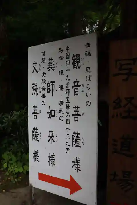 皆成院のその他建物