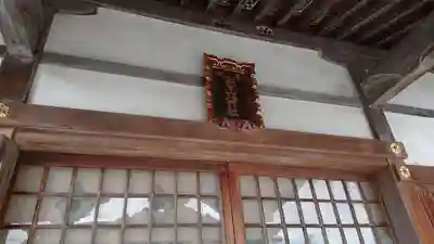 三保杉山神社の本殿・本堂