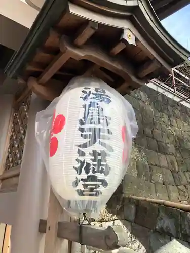 湯島天満宮(東京都)