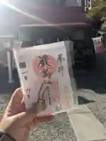 羽衣町厳島神社(関内厳島神社・横浜弁天)の御朱印