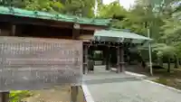 石川護國神社のその他建物
