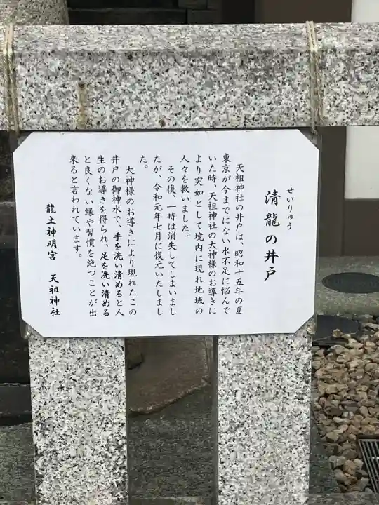 六本木天祖神社の{uncategorized: "未分類", other: "その他", undefined: "問題あり", building: "その他建物", grave: "お墓", sacred_gate: "鳥居", guardian: "狛犬", statue: "像", buddha: "仏像", history: "歴史", nature: "自然", garden: "庭園", animal: "動物", pagoda: "塔", temizu: "手水舎", mountain_gate: "山門・神門", sanctuary: "本殿・本堂", subordinate: "末社・摂社", art: "芸術", scenery: "景色", jizo: "地蔵", ema: "絵馬", goshuin: "御朱印", omikuji: "おみくじ", items: "授与品その他", amulet: "お守り", goshuincho: "御朱印帳", eats: "食事", festival: "お祭り", votive_dance: "神楽", shichigosan: "七五三参", wedding: "結婚式", experience: "体験その他", initially: "初詣", around: "周辺", anti_infection: "感染症対策"}