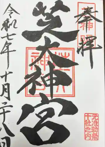 芝大神宮(東京都)