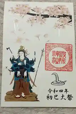 4月の最初の巳の日にあります。