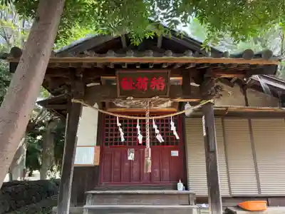 永明稲荷神社(埼玉県)