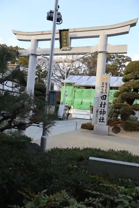 田村神社(香川県)