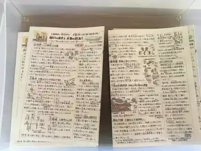 岡太神社・大瀧神社の授与品その他