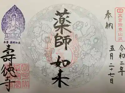 壽徳寺 じゅとくじの御朱印