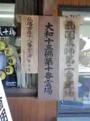 霊山寺の建物その他