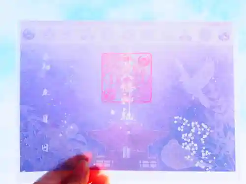 坪沼八幡神社の御朱印