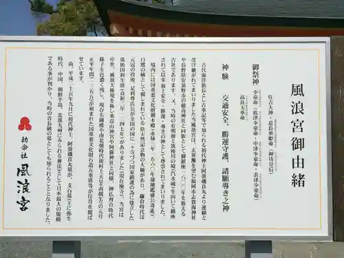 風浪宮(福岡県)