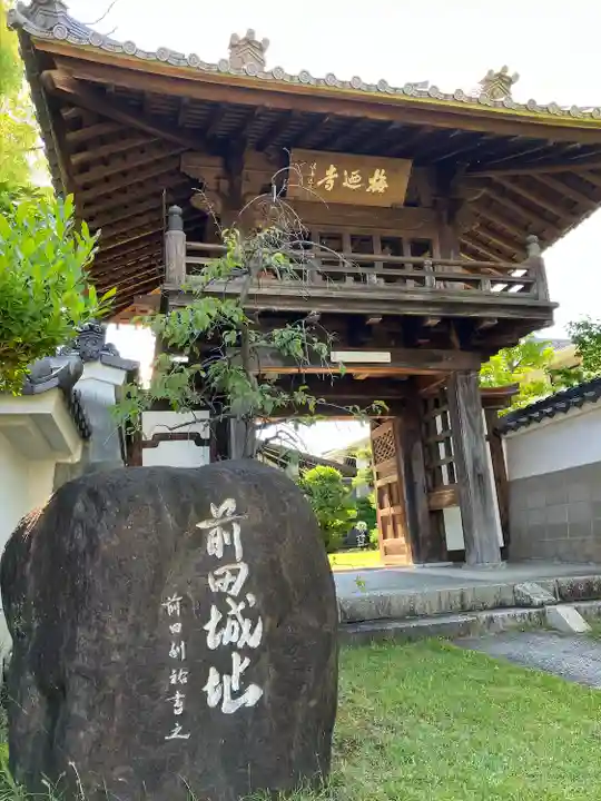速念寺の山門・神門