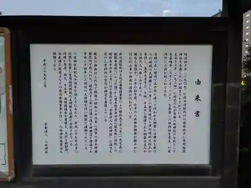 八坂神社(千葉県)