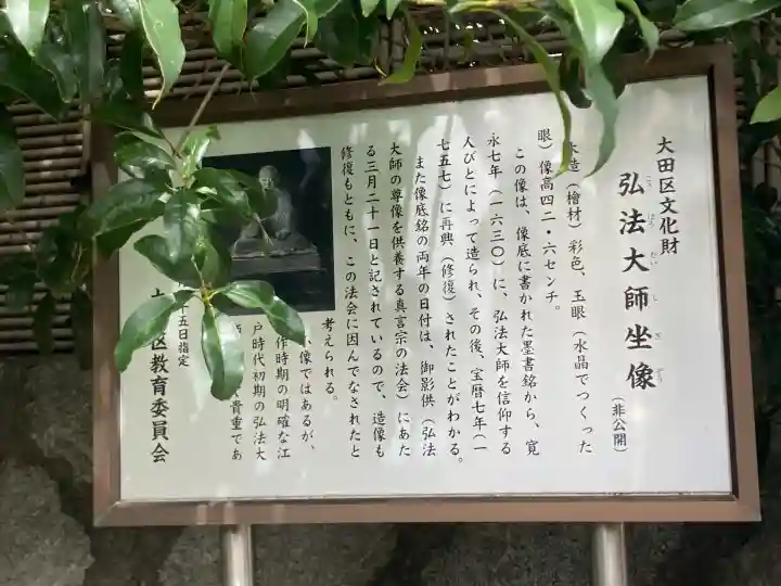 密藏院(東京都)