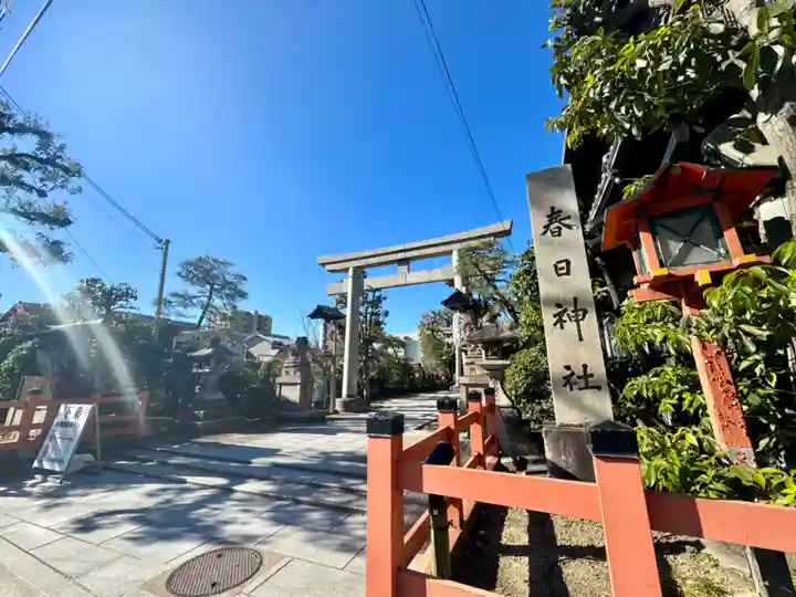 西院春日神社(京都府)