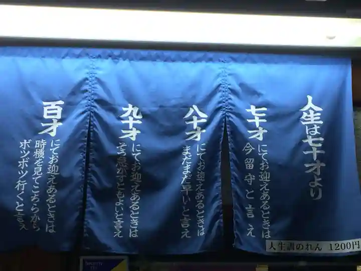 瑠璃光寺(山口県)