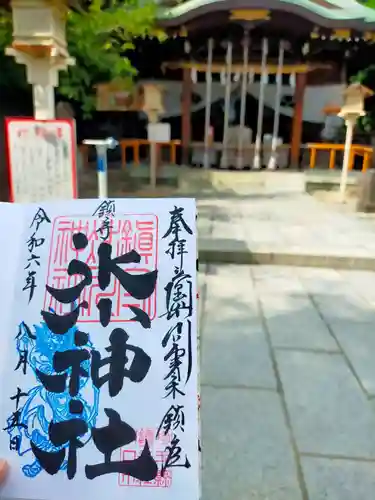 鎮守氷川神社(埼玉県)