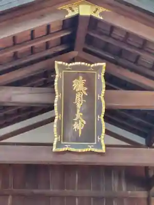 猿田彦神社(三重県)