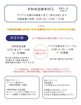 光明寺(静岡県)