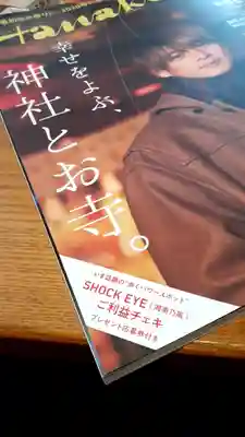 伏木香取神社(茨城県)