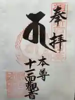 成就院(神奈川県)