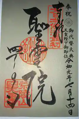 雨の中はお参りに行ってきました。