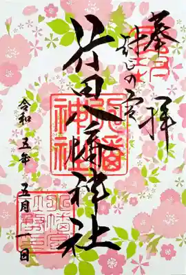 行田八幡神社(埼玉県)