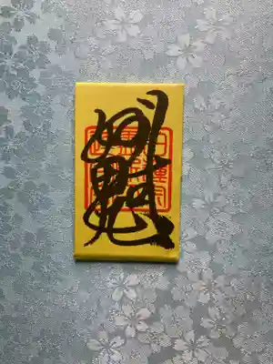 龍音寺(埼玉県)