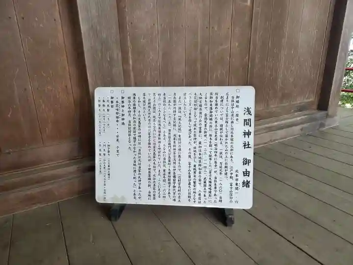 東間浅間神社(埼玉県)