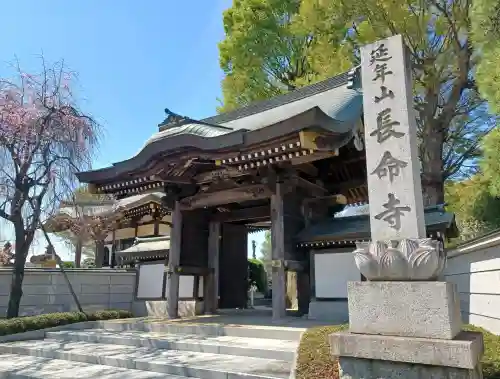 長命寺の{uncategorized: "未分類", other: "その他", undefined: "問題あり", building: "その他建物", grave: "お墓", sacred_gate: "鳥居", guardian: "狛犬", statue: "像", buddha: "仏像", history: "歴史", nature: "自然", garden: "庭園", animal: "動物", pagoda: "塔", temizu: "手水舎", mountain_gate: "山門・神門", sanctuary: "本殿・本堂", subordinate: "末社・摂社", art: "芸術", scenery: "景色", jizo: "地蔵", ema: "絵馬", goshuin: "御朱印", omikuji: "おみくじ", items: "授与品その他", amulet: "お守り", goshuincho: "御朱印帳", eats: "食事", festival: "お祭り", votive_dance: "神楽", shichigosan: "七五三参", wedding: "結婚式", experience: "体験その他", initially: "初詣", around: "周辺", anti_infection: "感染症対策"}