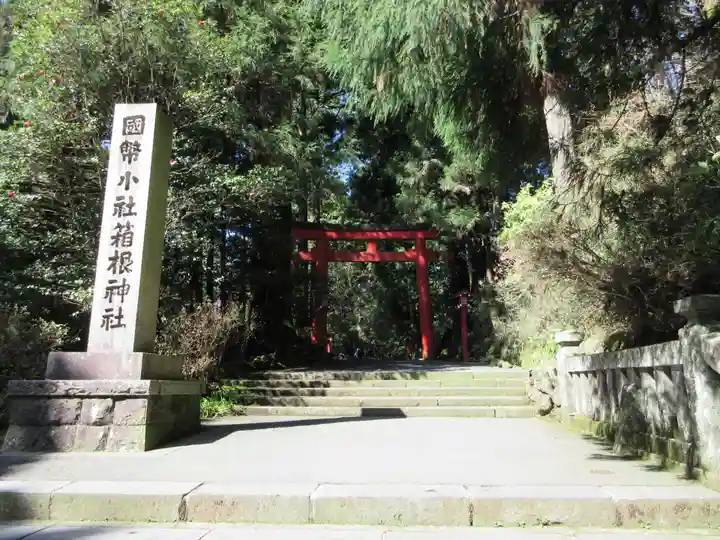 箱根神社(神奈川県)